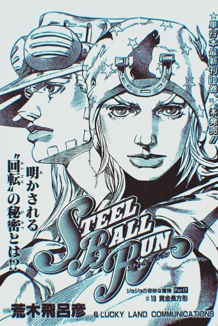 JoJo's Bizarre Adventure poster