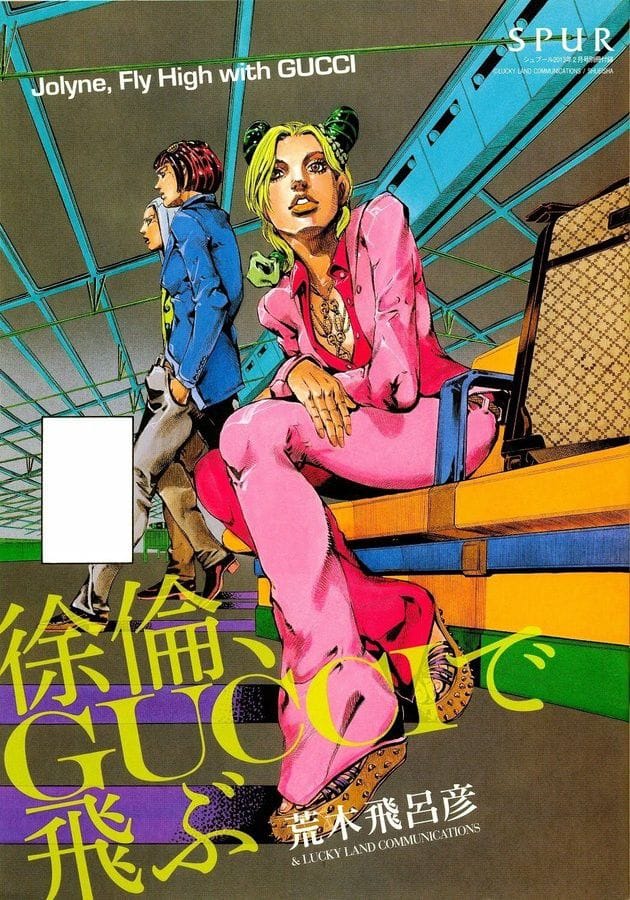 JoJo's Bizarre Adventure poster