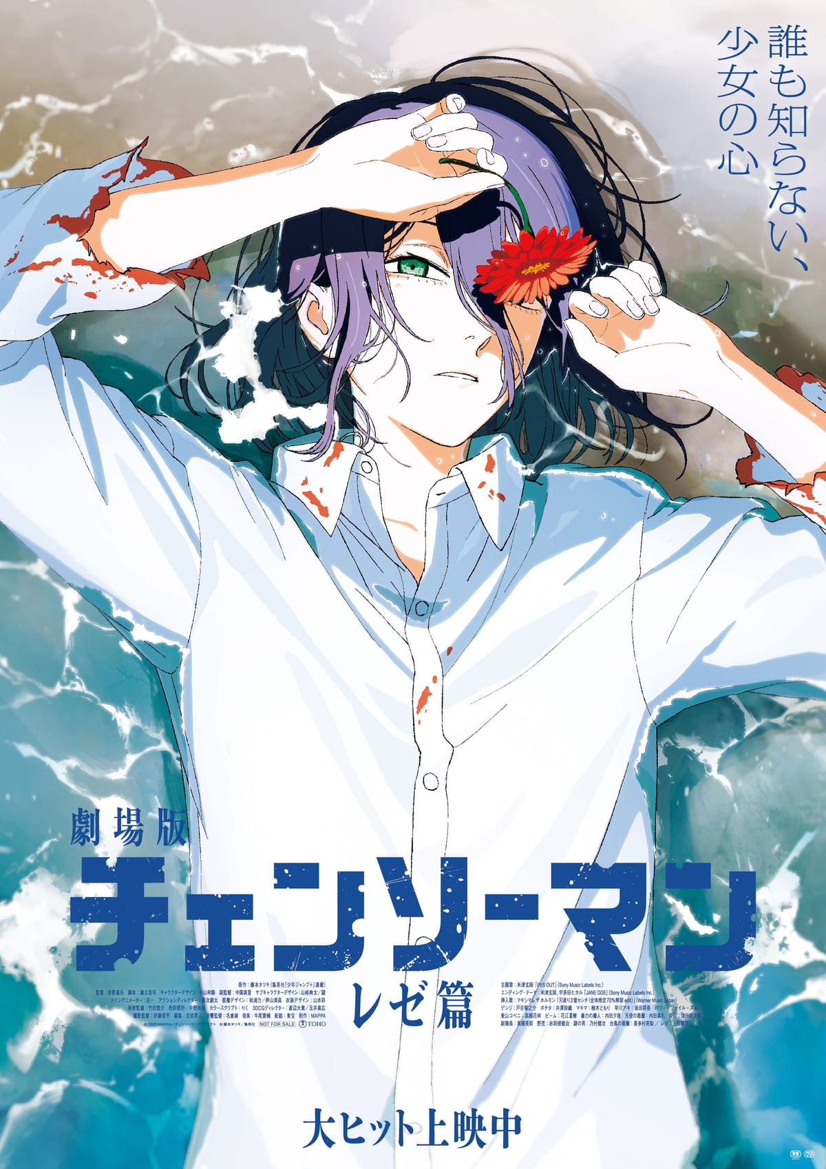 Chainsaw Man The Movie: Reze Arc New Key Visual