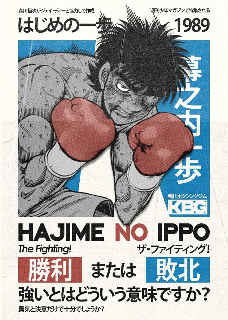 Ippo poster