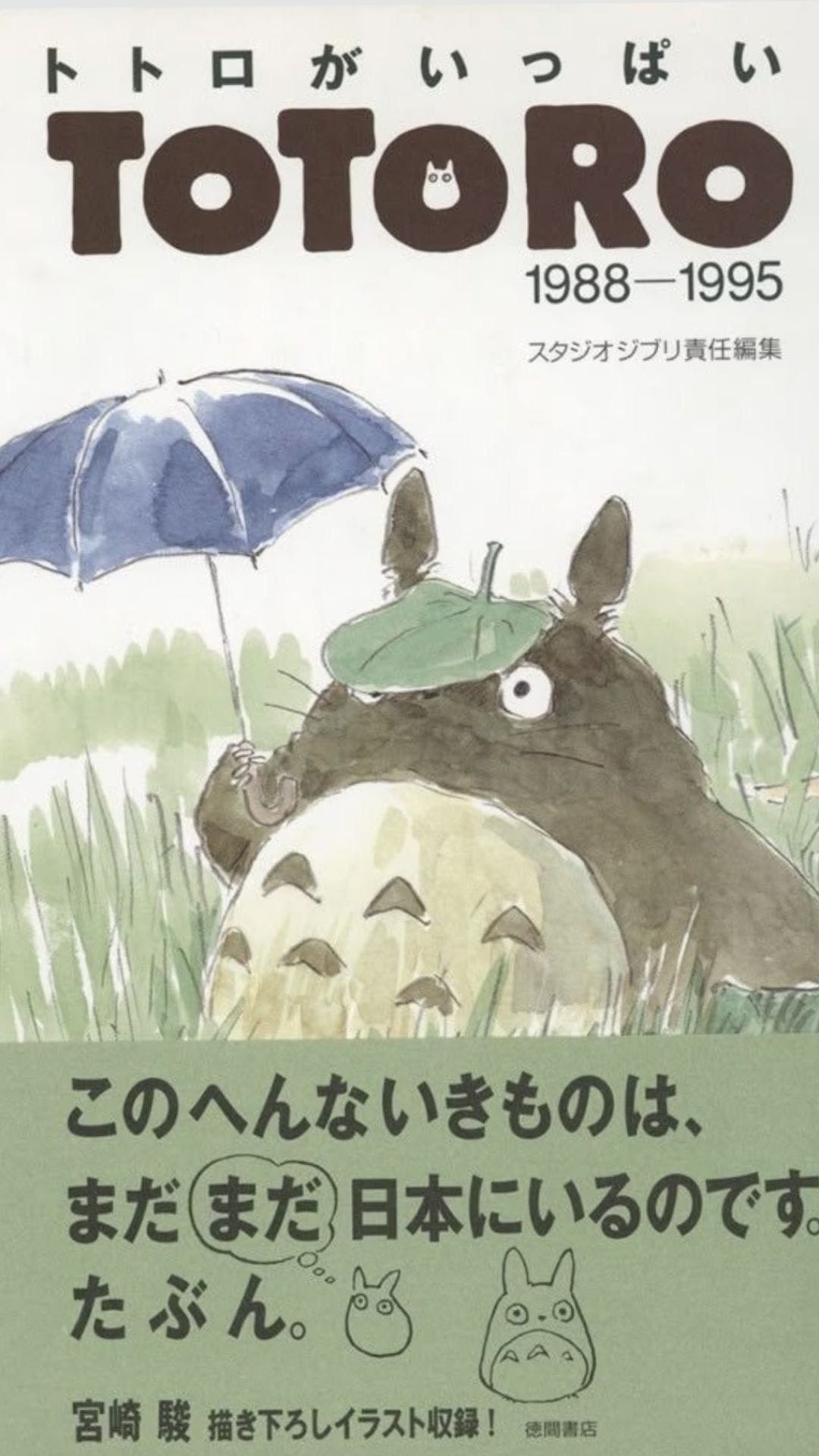 Ghibli poster