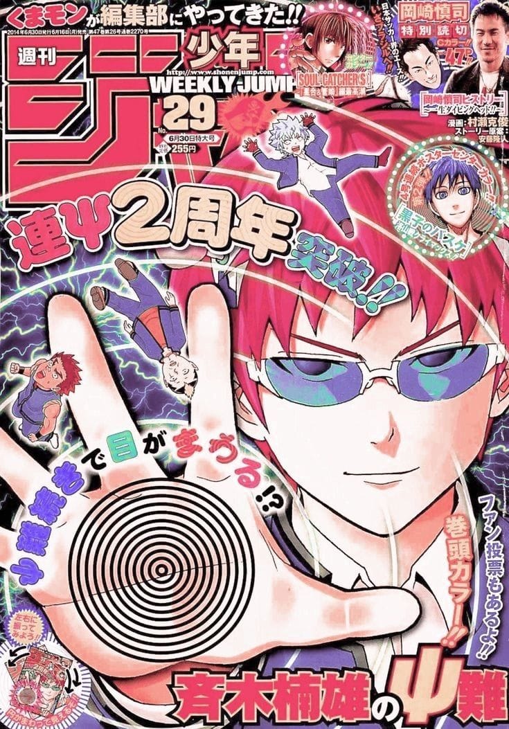 Saiki poster