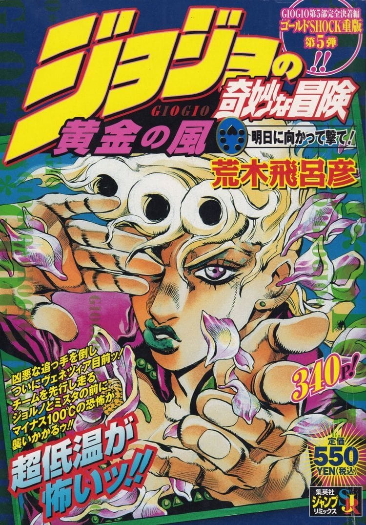 JJBA poster