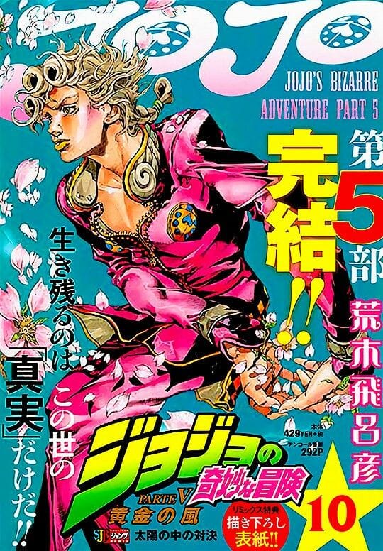 JJBA poster