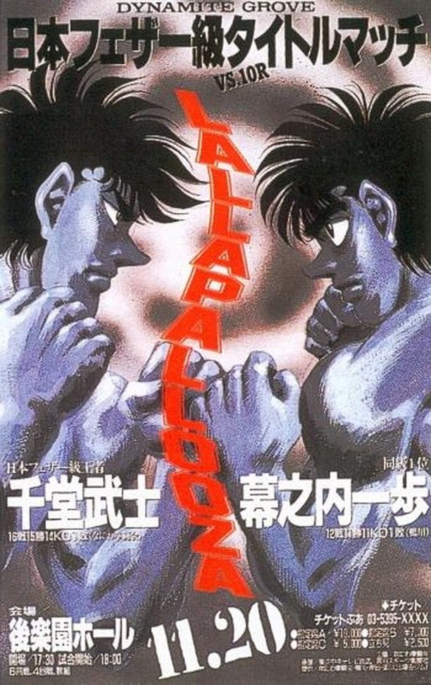 Hajime no Ippo poster