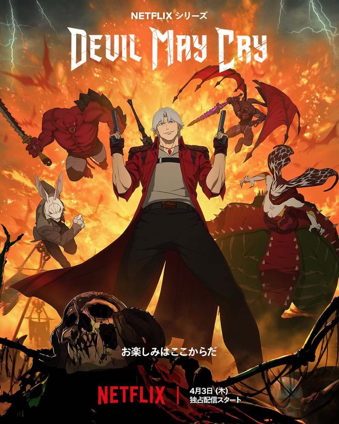 Devil May Cry