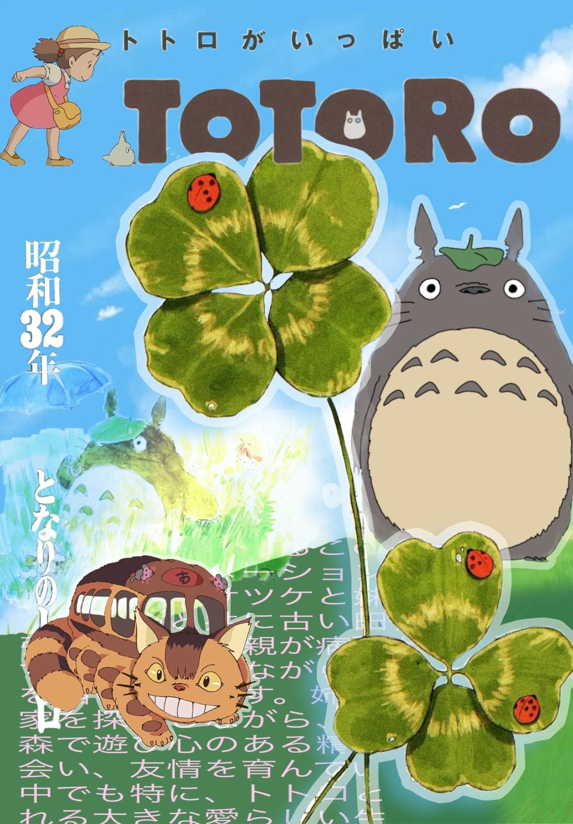 Studio Ghibli poster