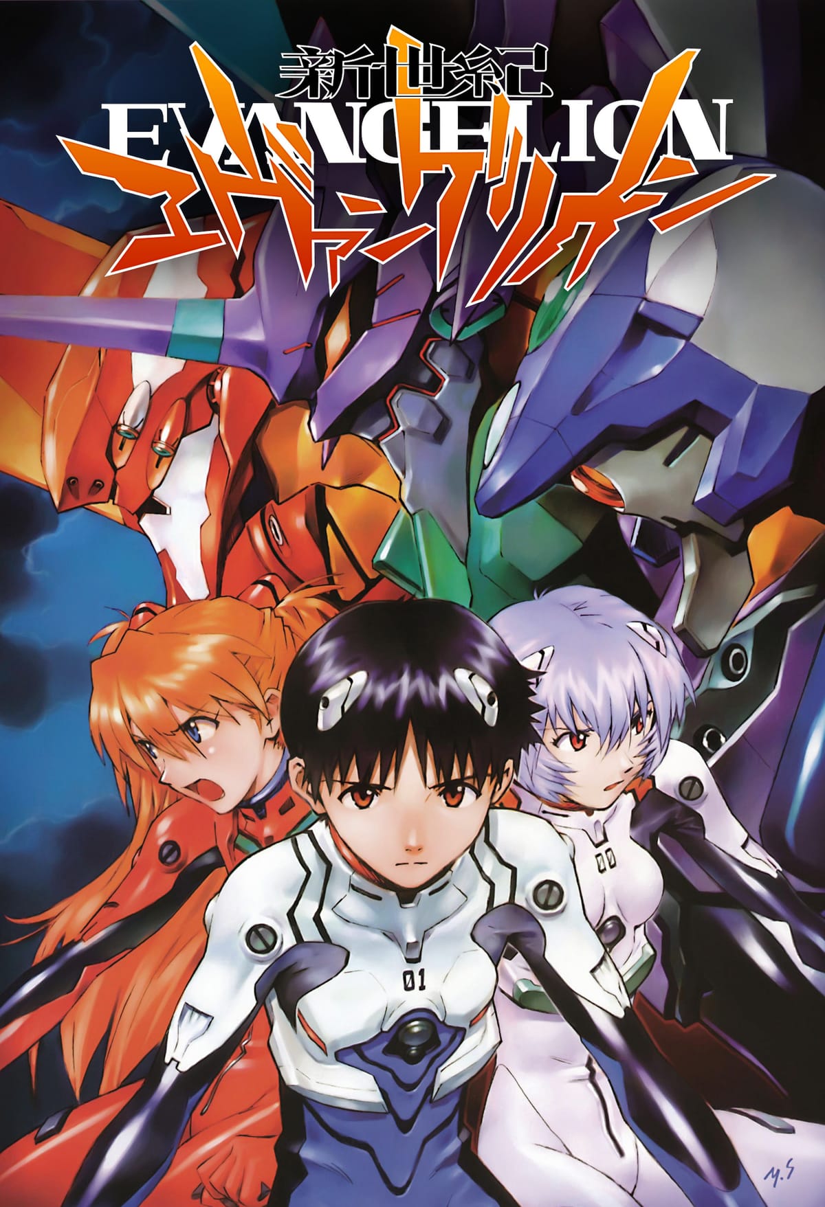 Neon Genesis Evangelion poster