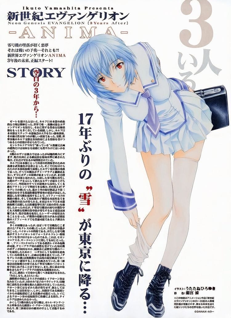 Neon Genesis Evangelion poster