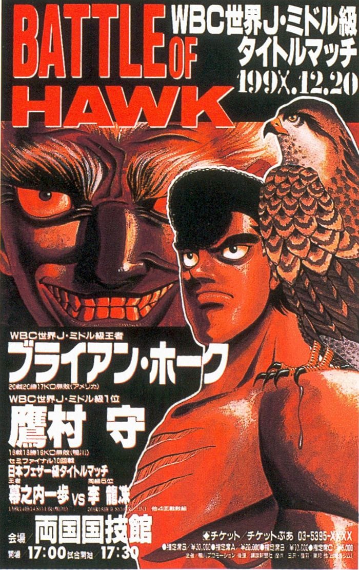 Takamura poster