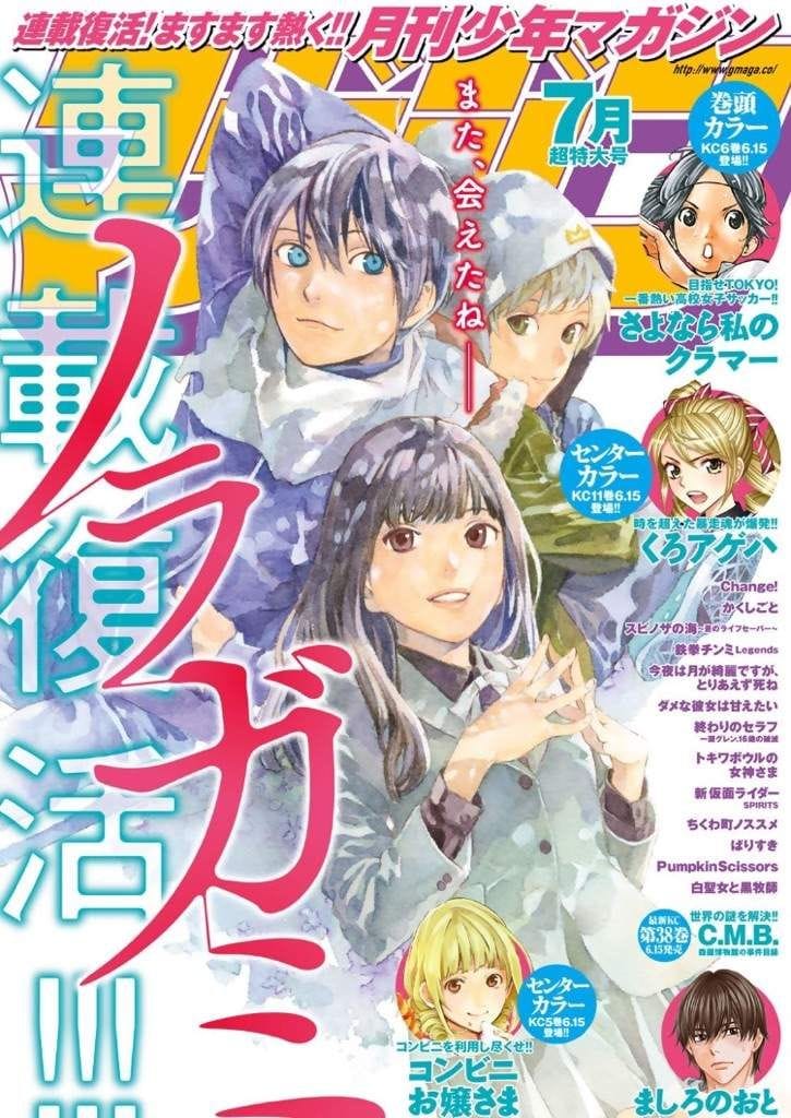 noragami