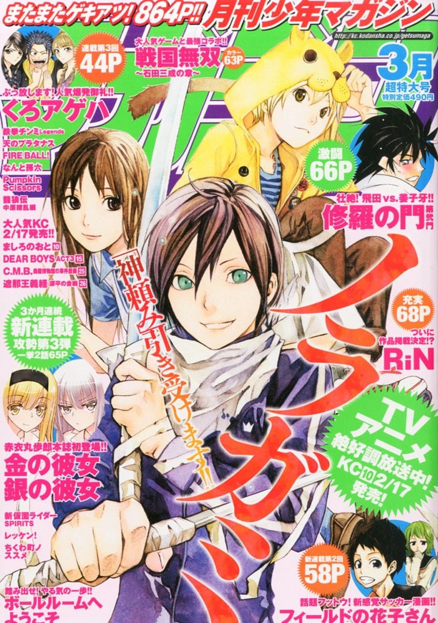 Noragami poster