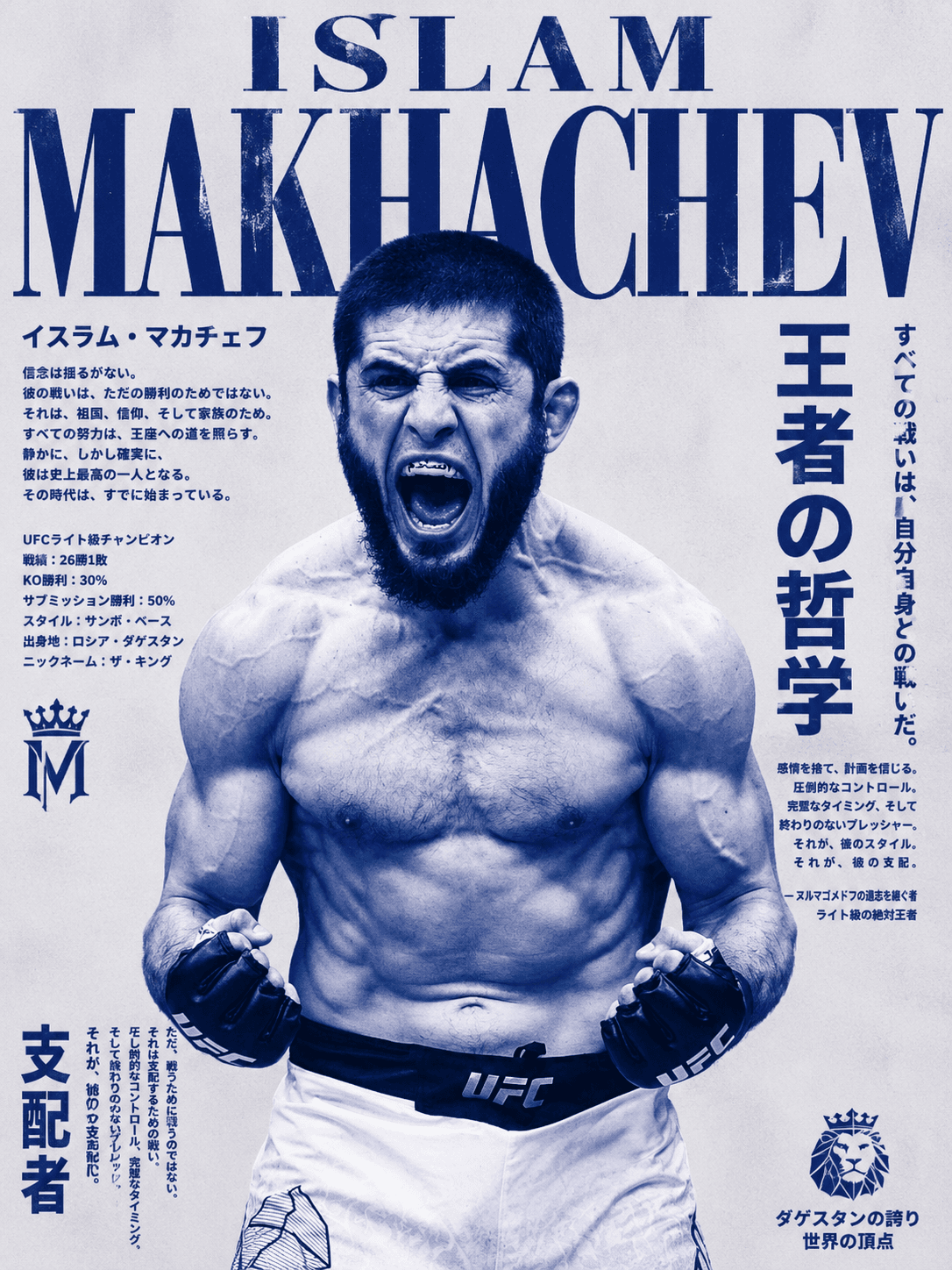 ISLAM MAKHACHEV