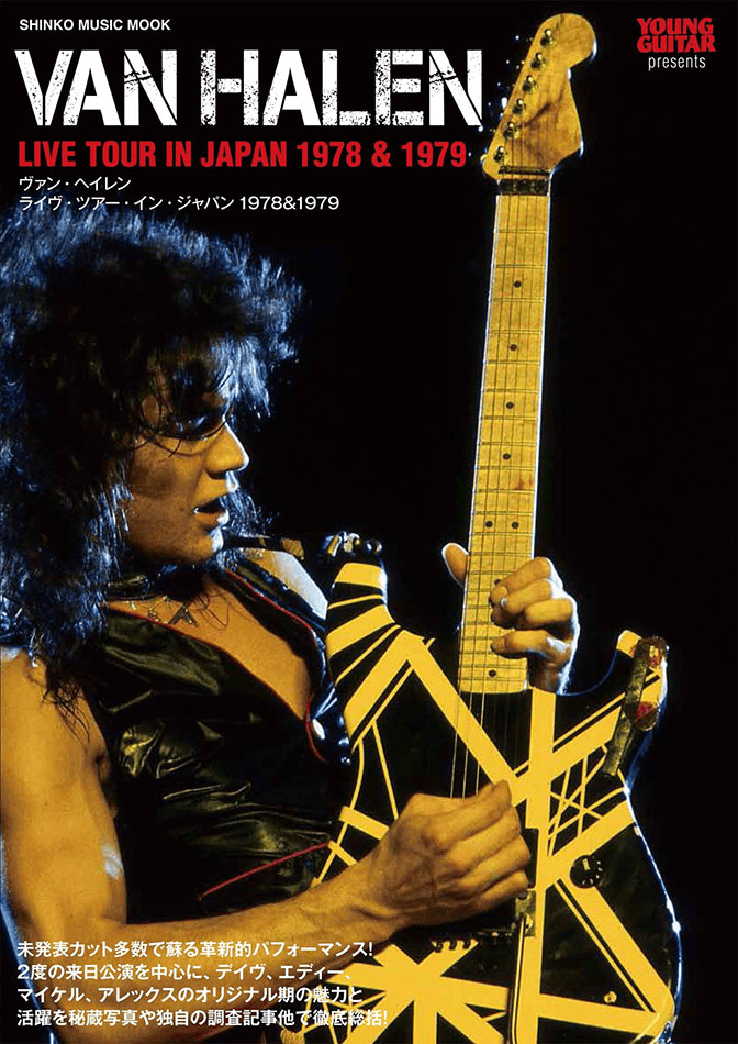 Van Halen poster