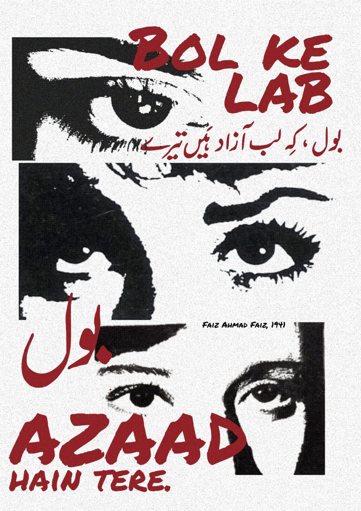 udru poster faiz ahmed faiz poetry poster