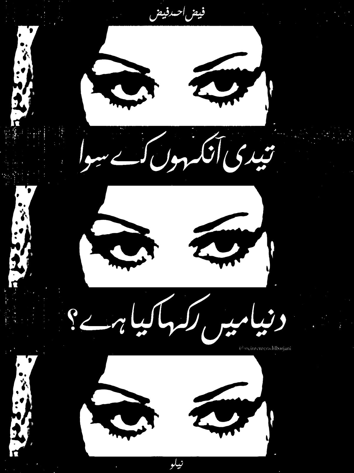 Faiz Ahmed Faiz poetry