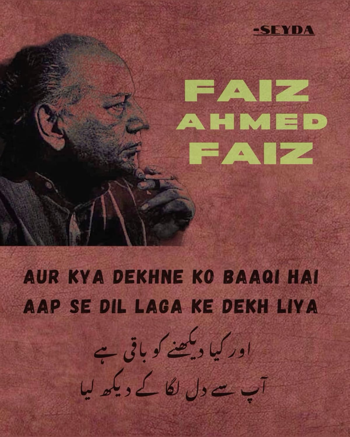 Poetry faiz ahmed faiz