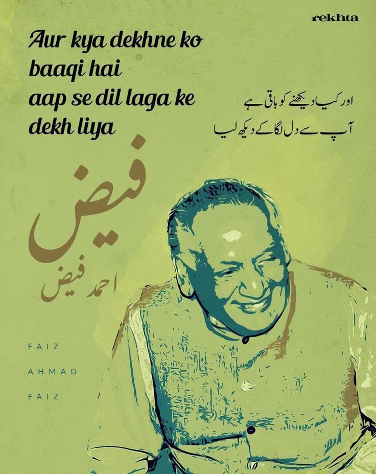 Faiz Ahmed Faiz poster