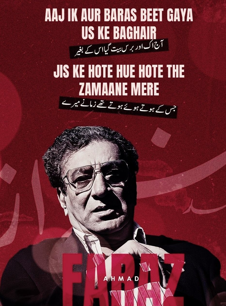 Faiz Ahmed Faiz poster