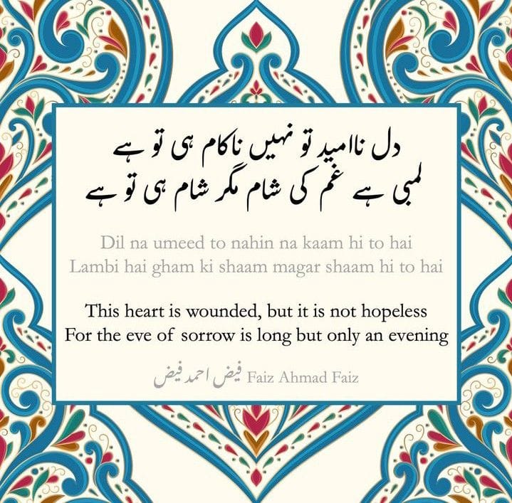 Faiz Ahmed Faiz poster