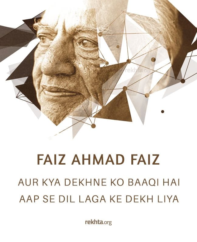 Faiz Ahmed Faiz poster