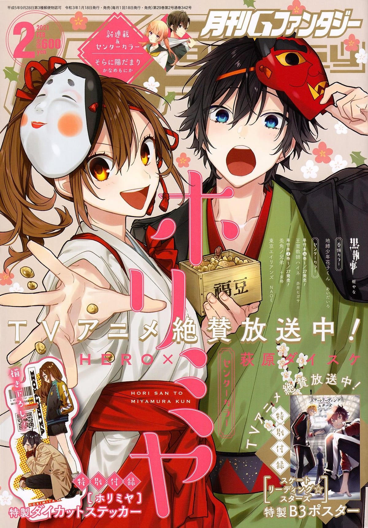 Horimiya poster