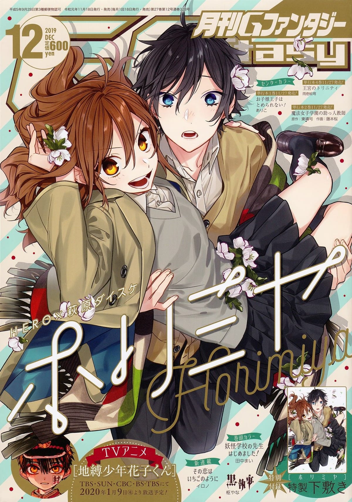Horimiya poster