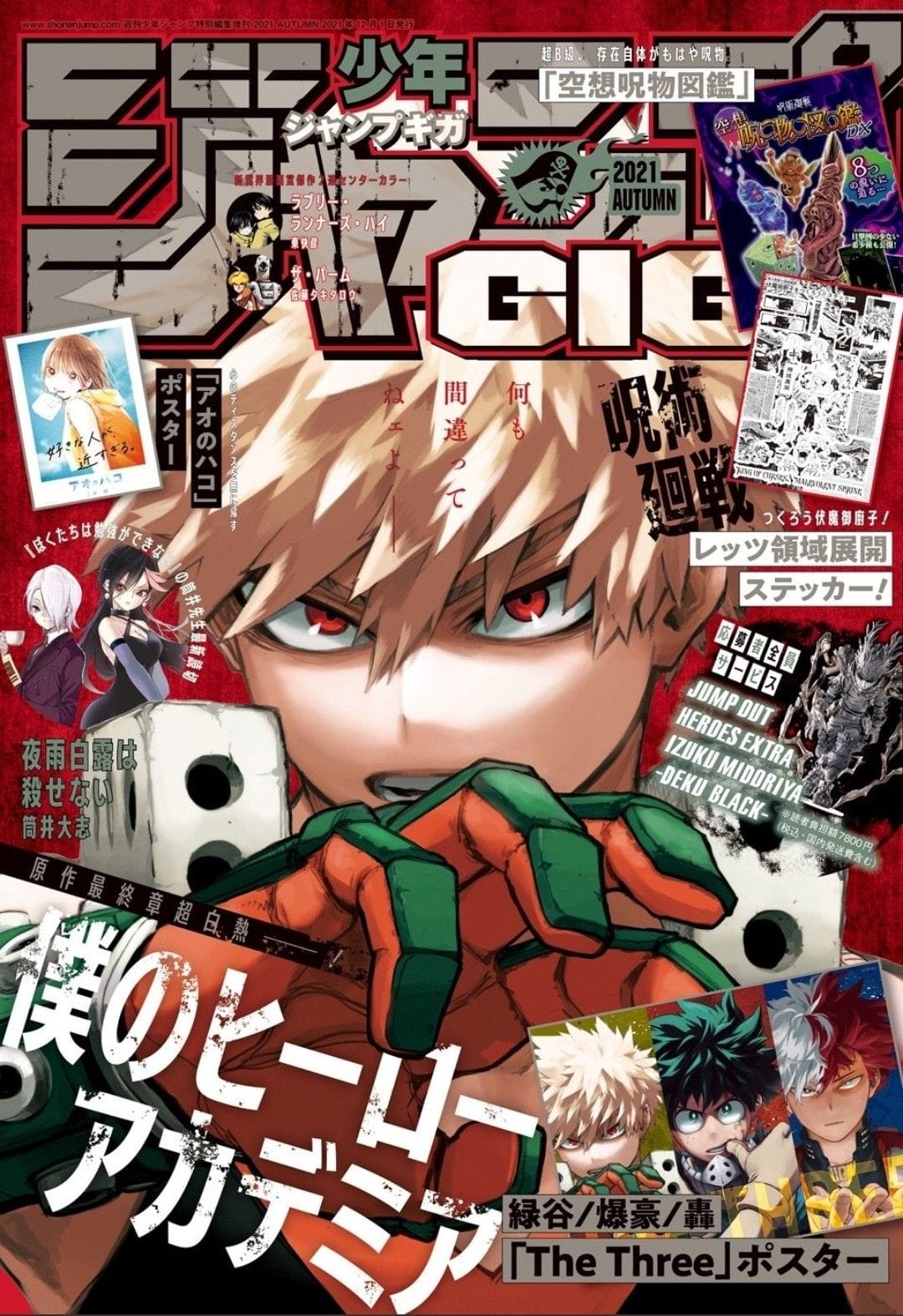 Bakugou on jump giga cover 2021
