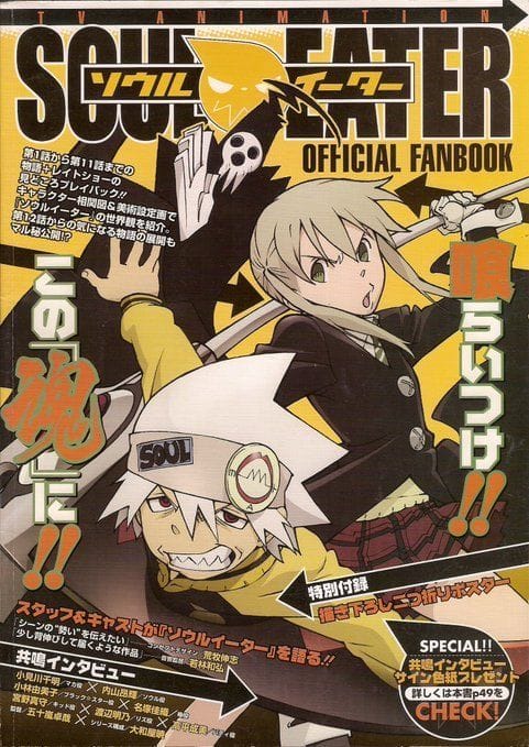 Soul Eater ☆
