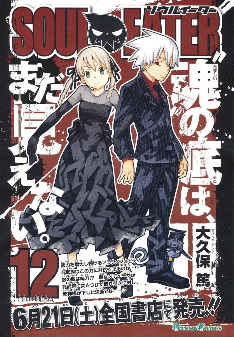 Soul Eater