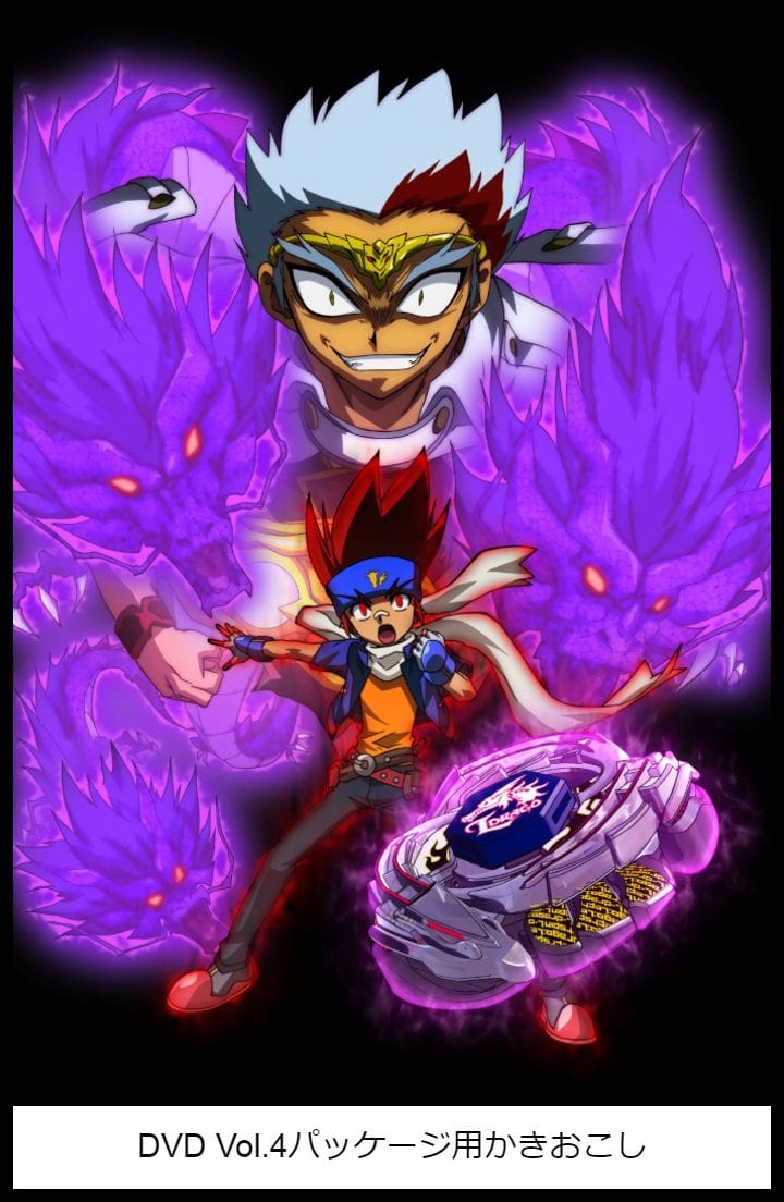 BEYBLADE WORLD ベイブレードアニメ公式ファンクラブ
