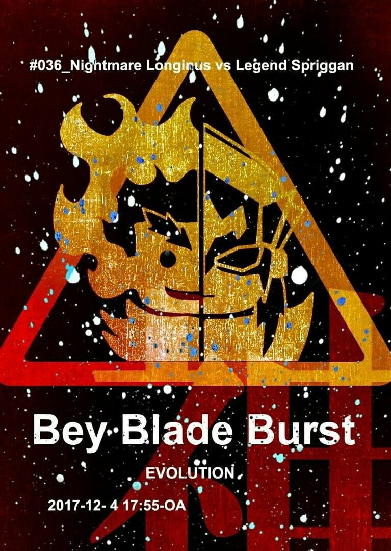Ryuga poster