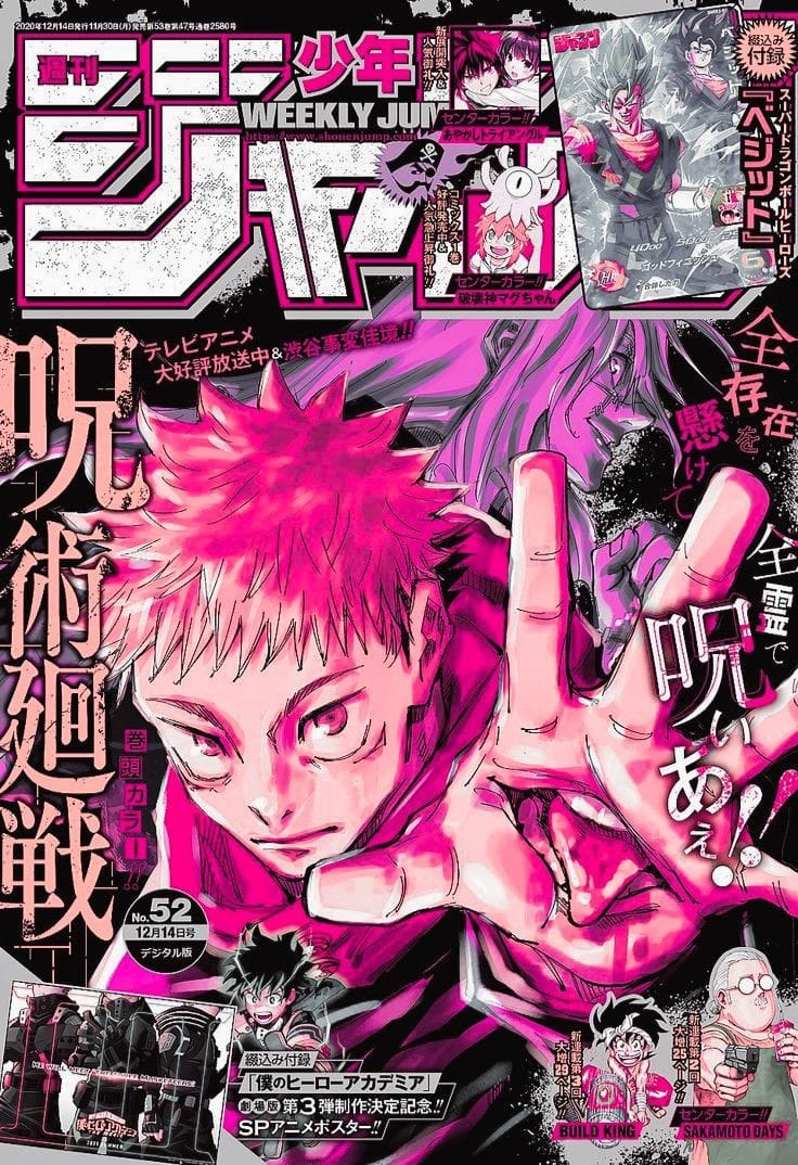 Jujutsu Kaisen 🍇💗