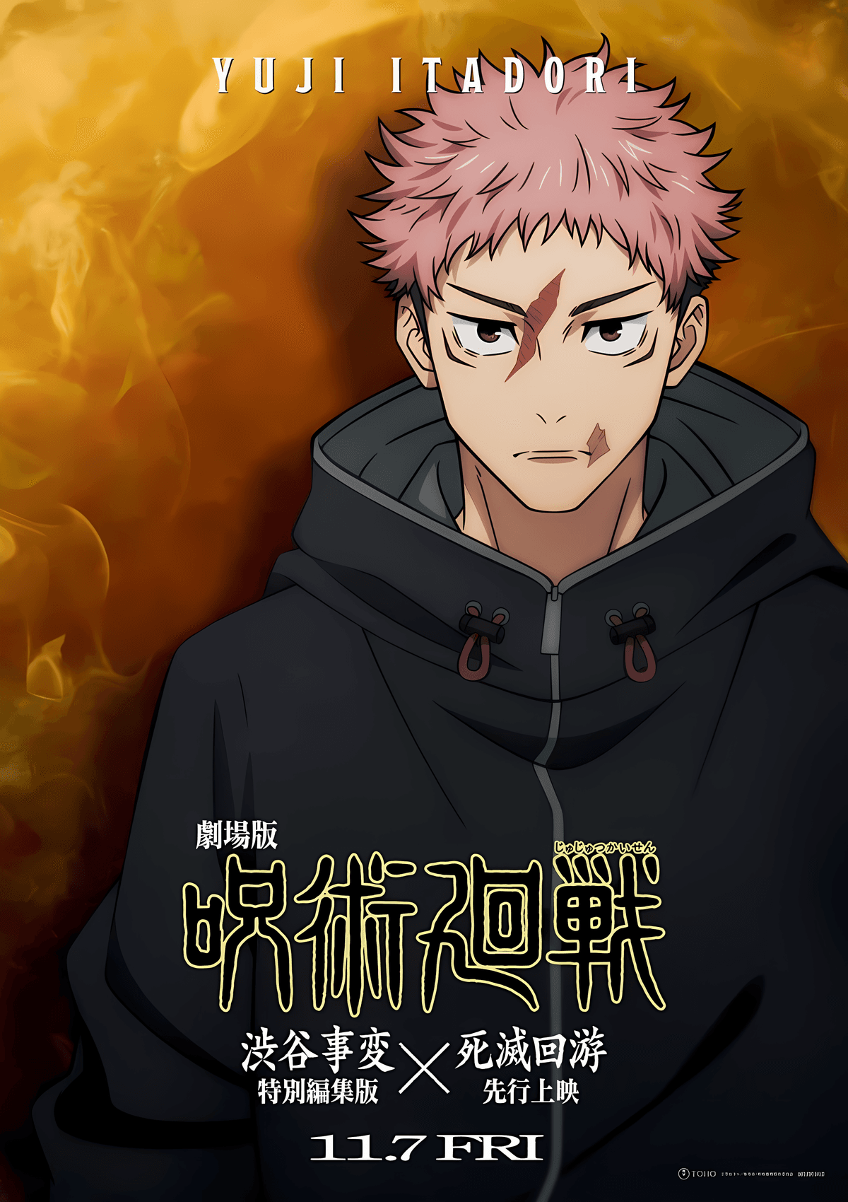 Poster of the third season of the Jujutsu Kaisen