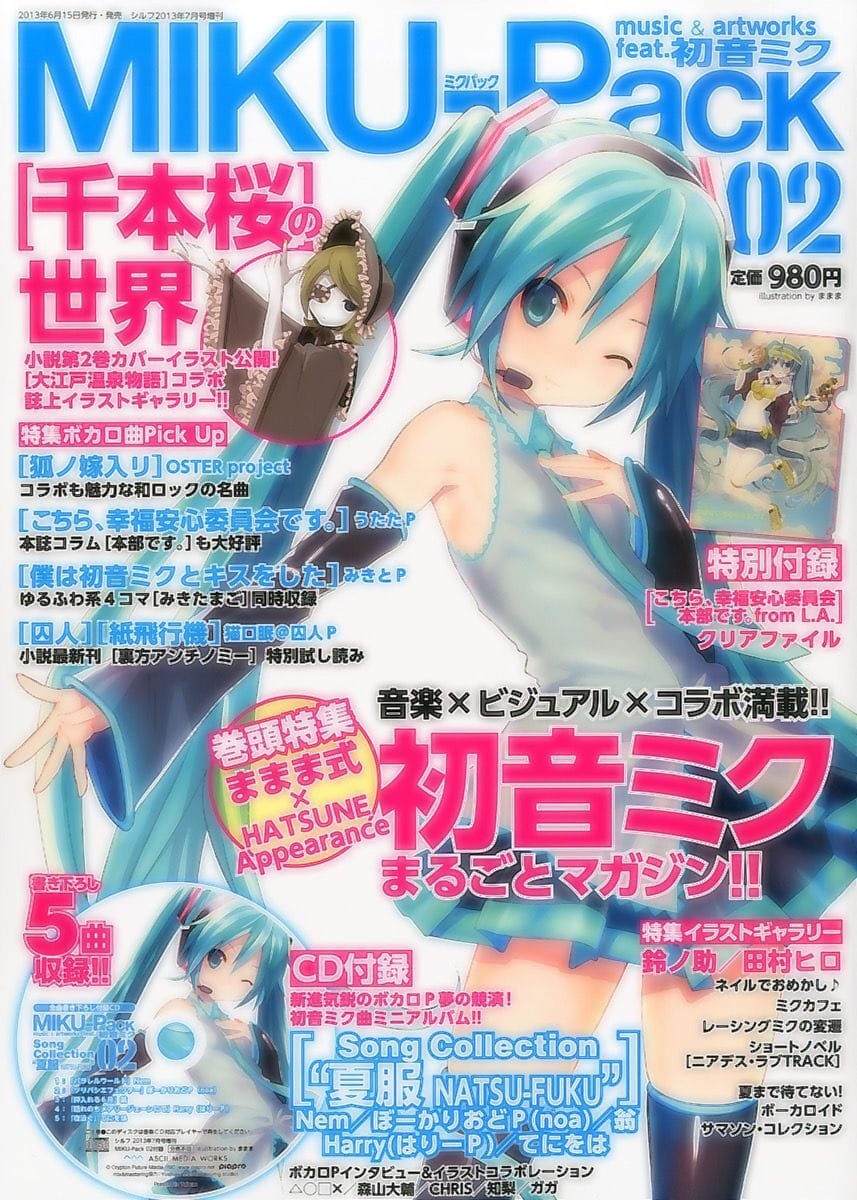 Miku poster