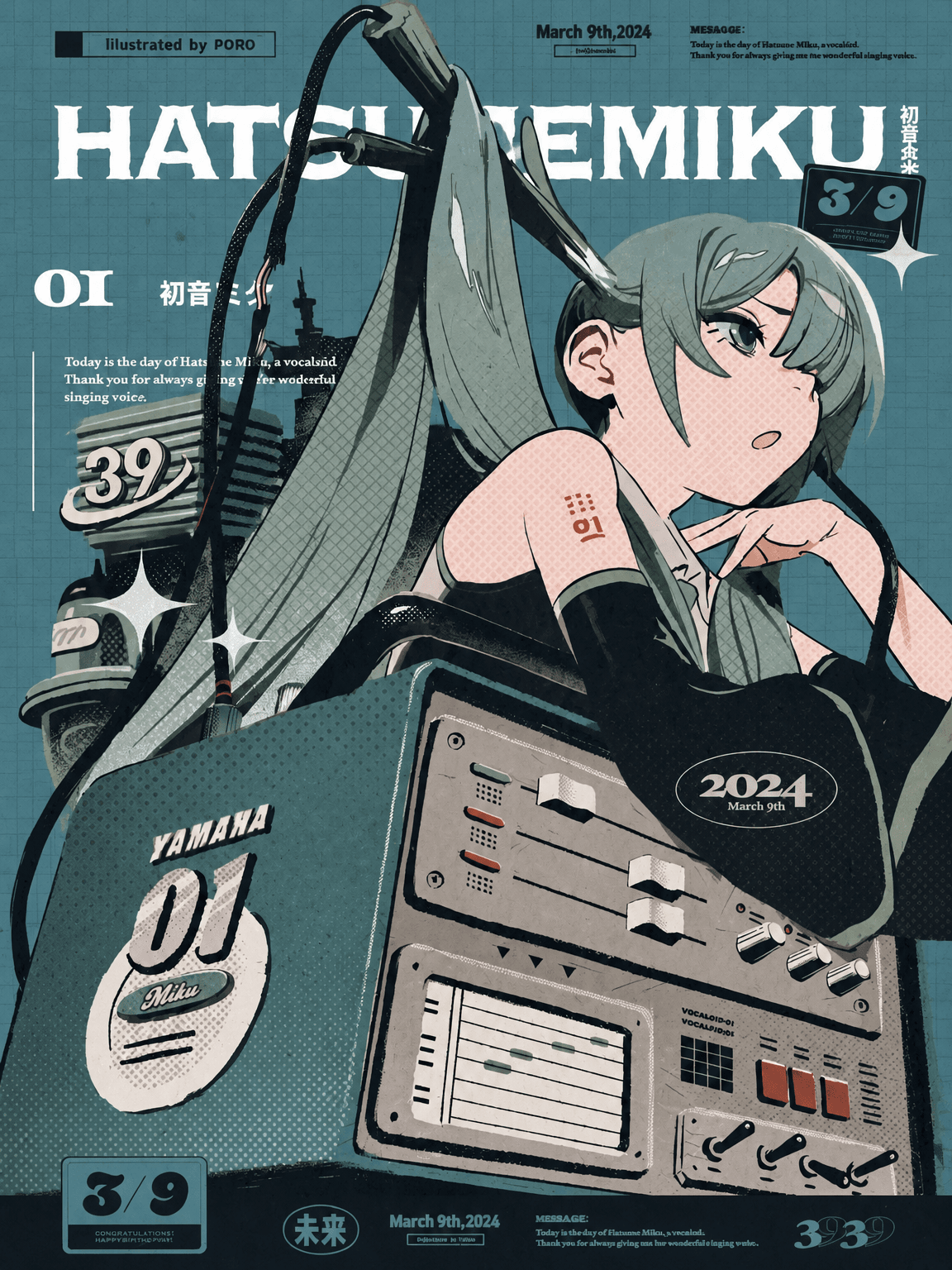 Hatsune Miku Retro Tech Poster Wall Art Print - A2 42x60 cm / Wood Framed