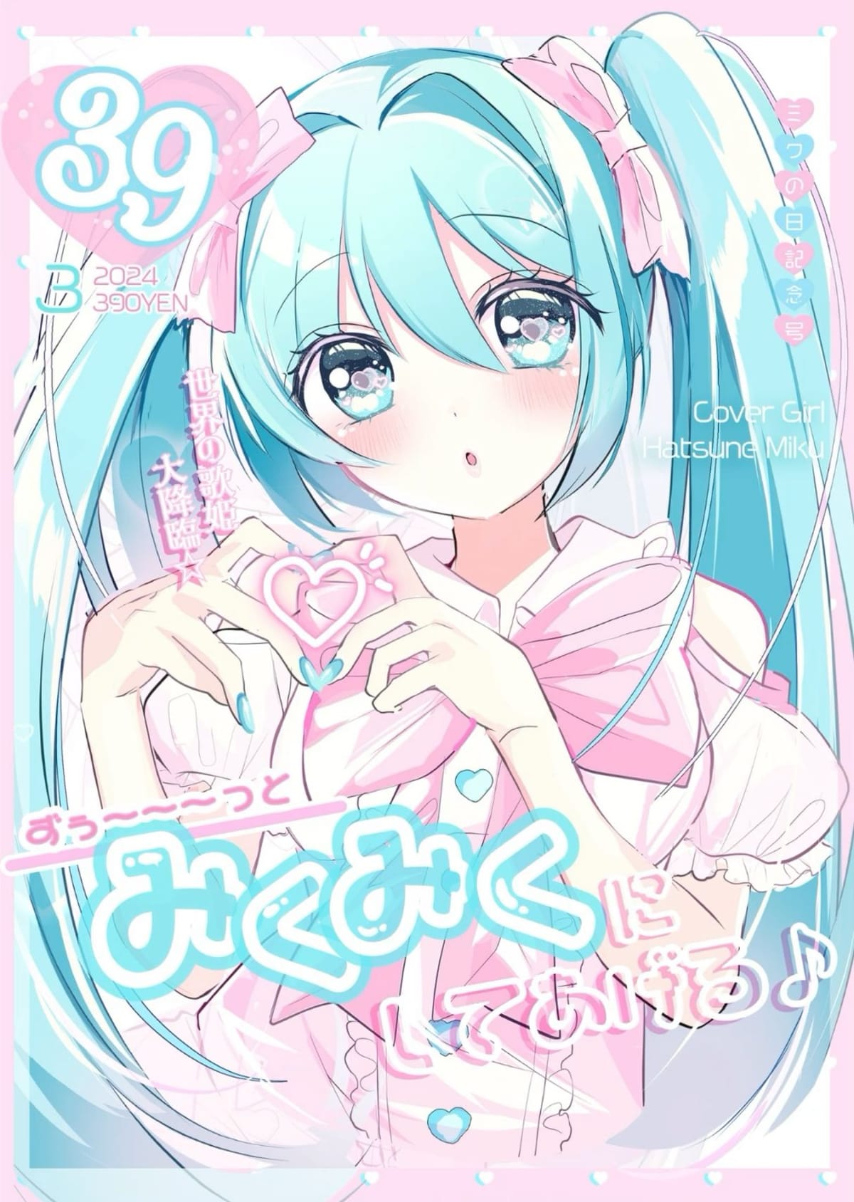 🩵🎀