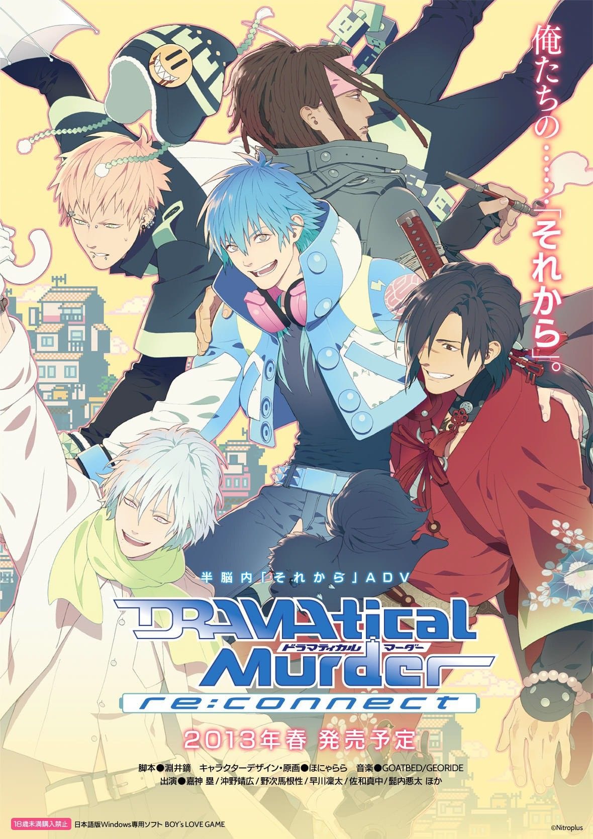 DRAMAtical Murder poster