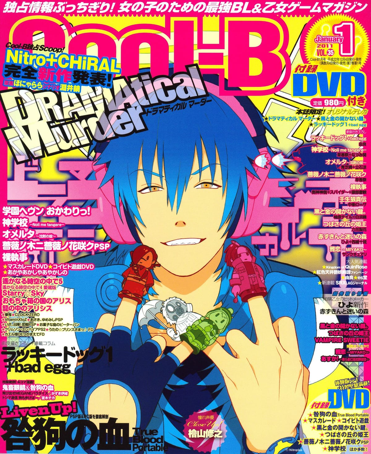 DRAMAtical Murder poster