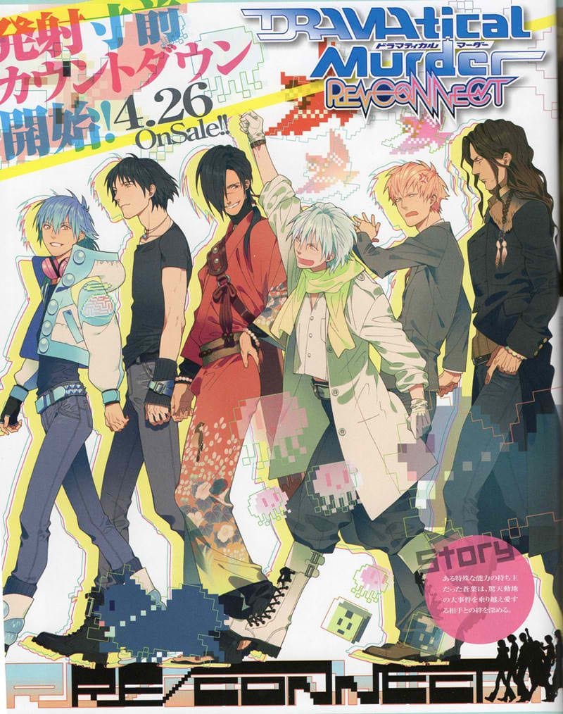 DRAMAtical Murder poster