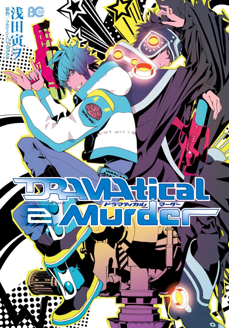 dramatical murder manga cover 💌
