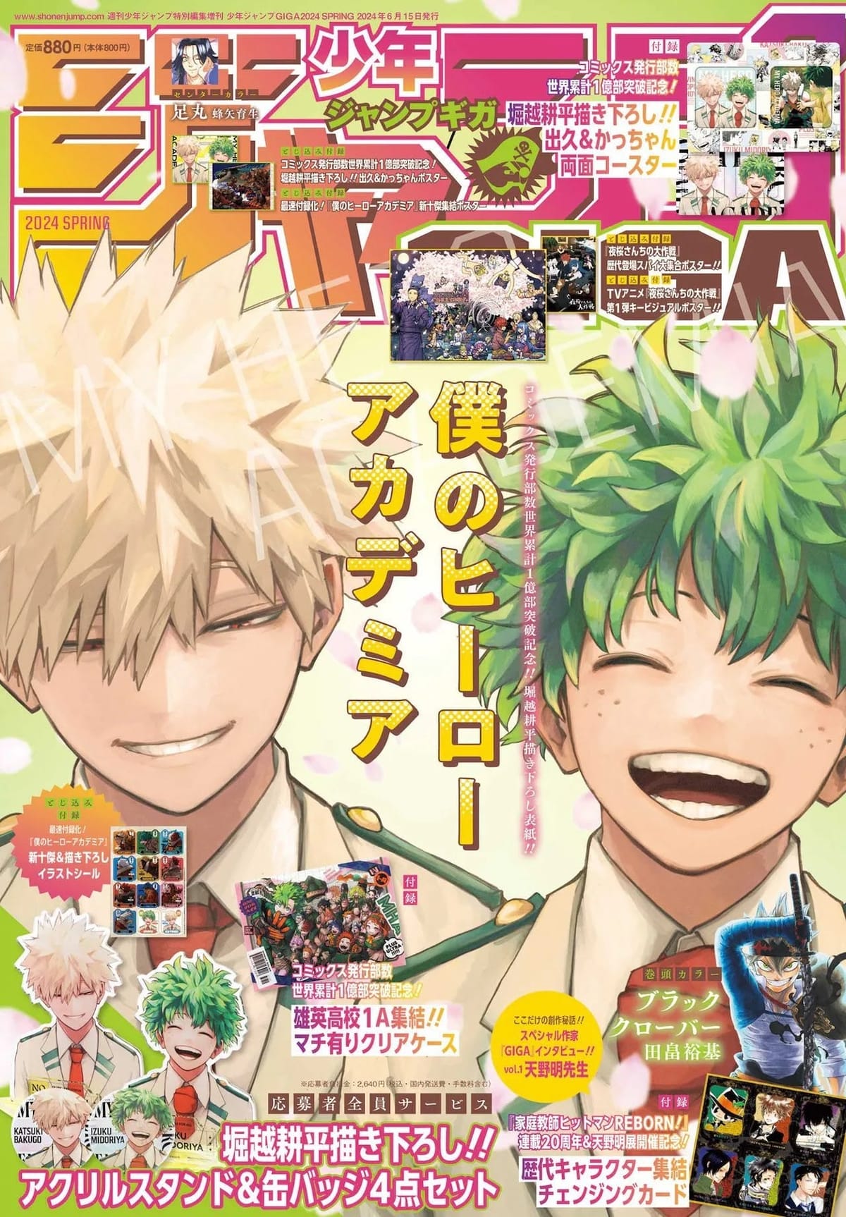 My Hero Academia poster