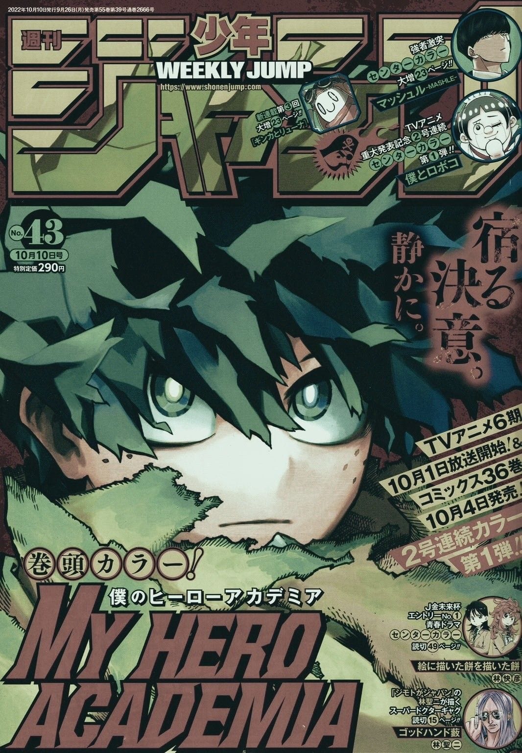 My Hero Academia poster