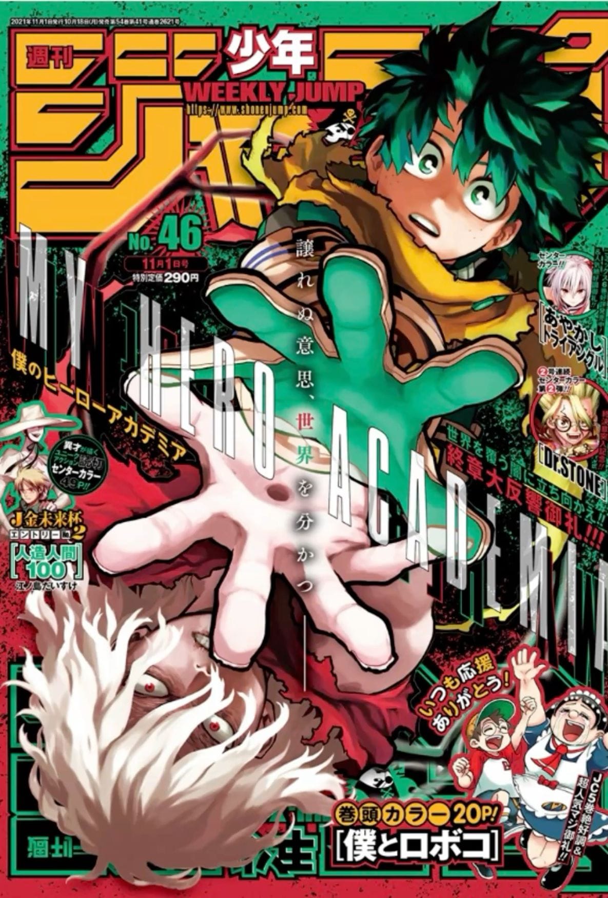 Illustration magazine mha Jump/24
