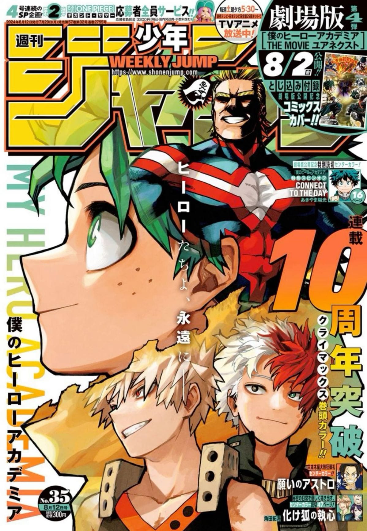 My hero academia