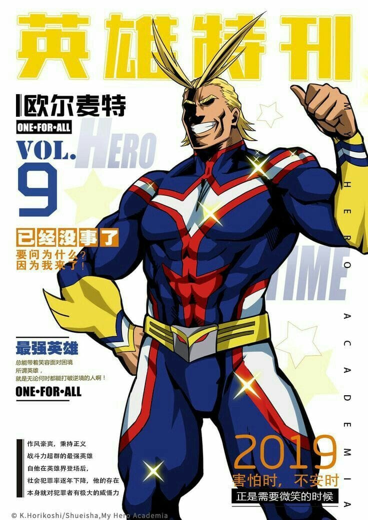 All Might poster