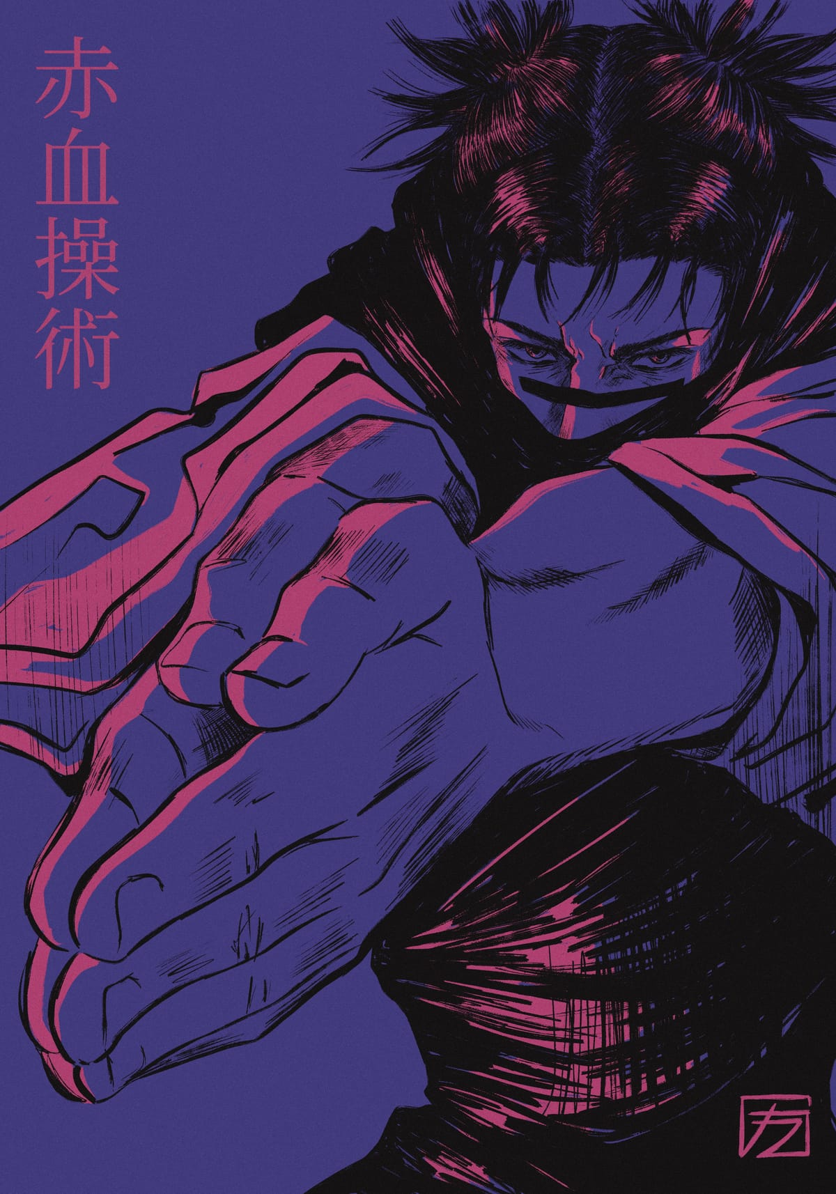 赤血操術