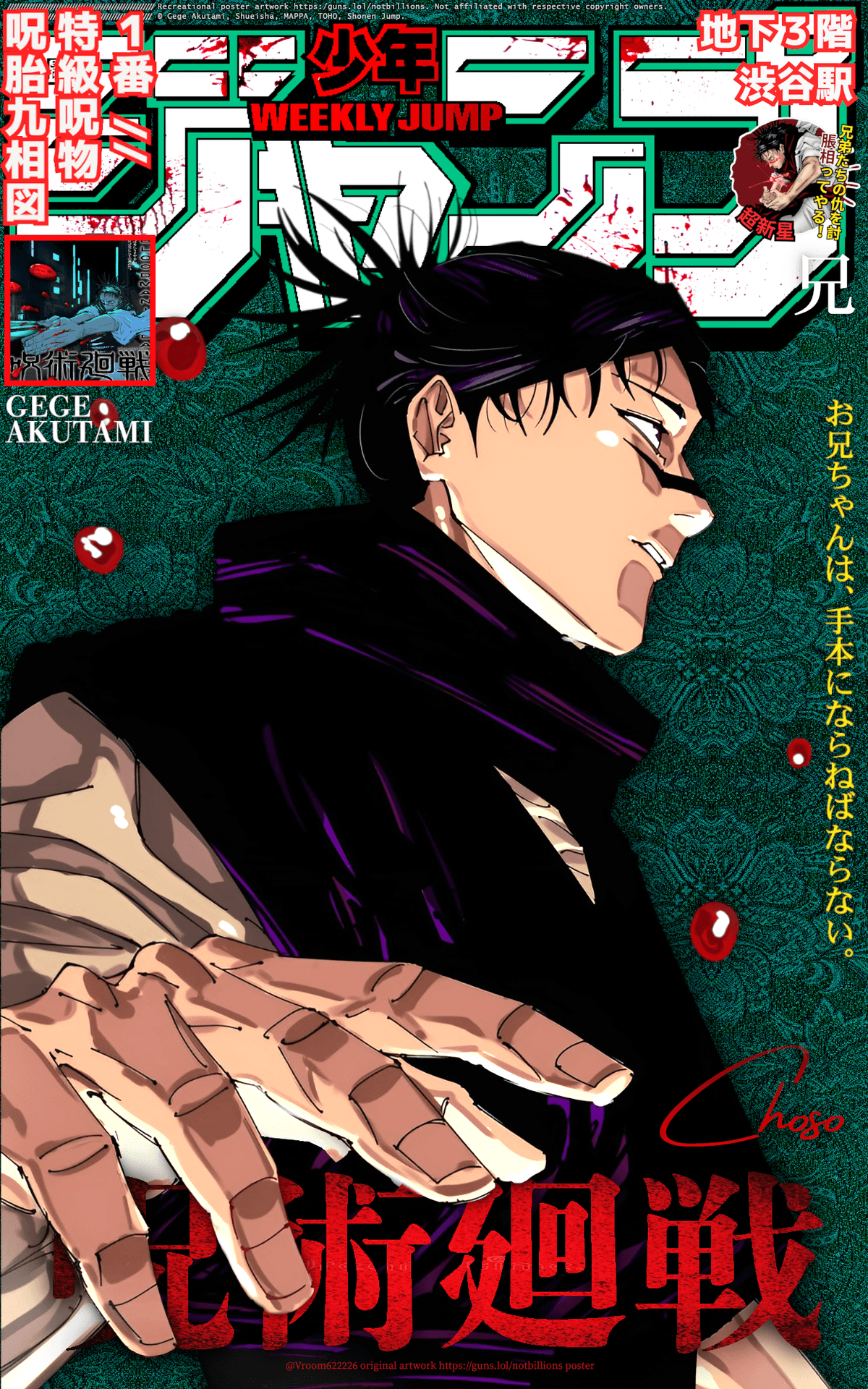 Jujutsu Kaisen Shonen Jump Poster Cover [Choso]