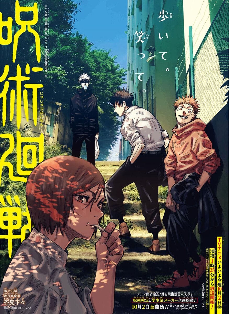 jujutsu kaisen manga cover !!