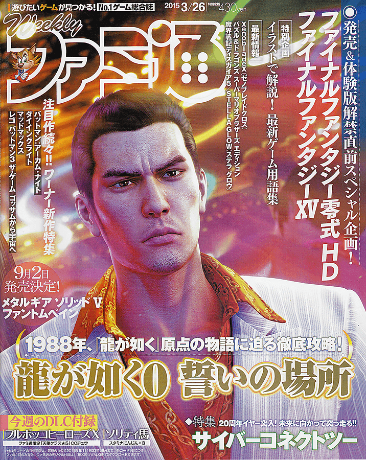 Yakuza Kiryu